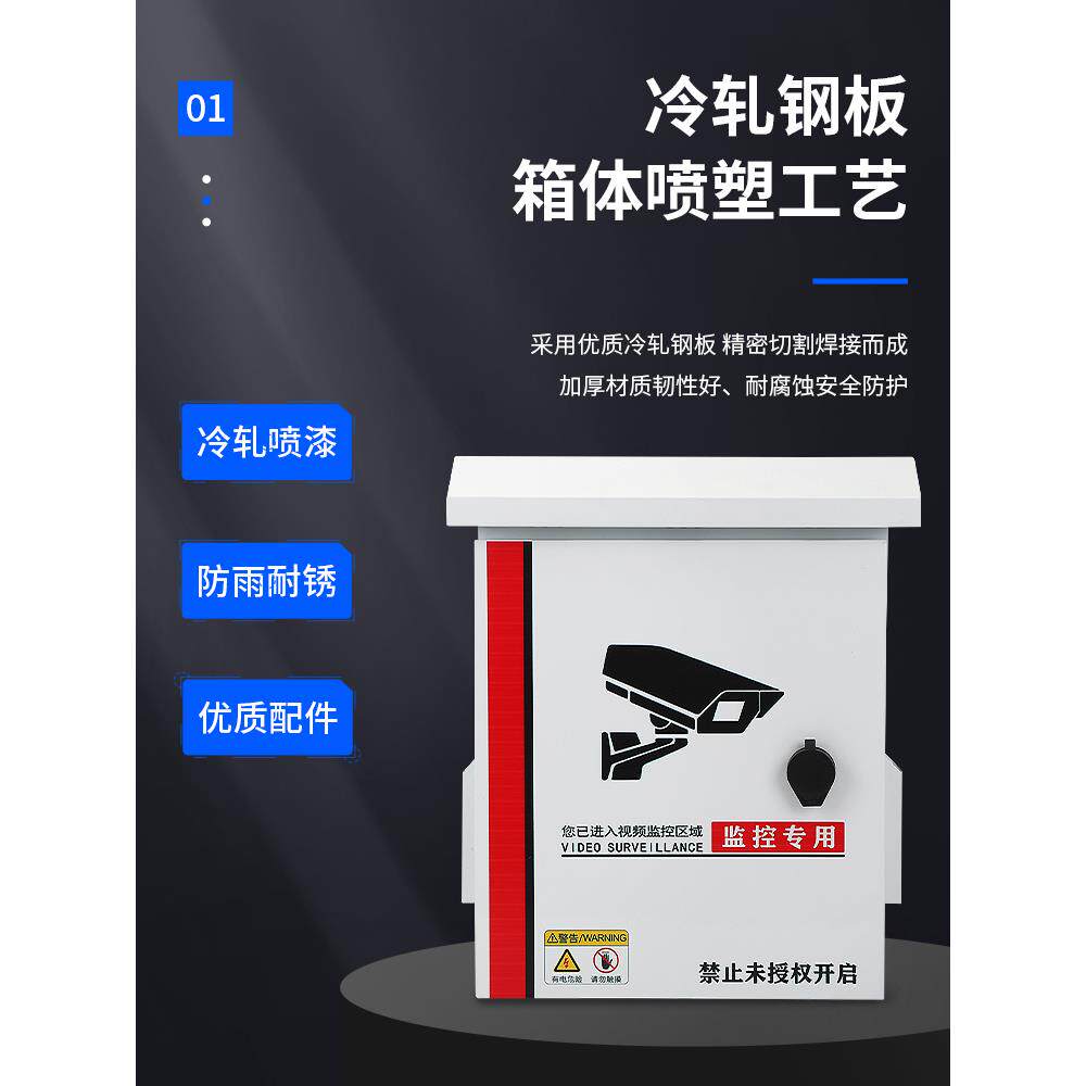 户外防水不锈钢配电箱工程安防设备监控箱网络控制视频抱杆弱电箱