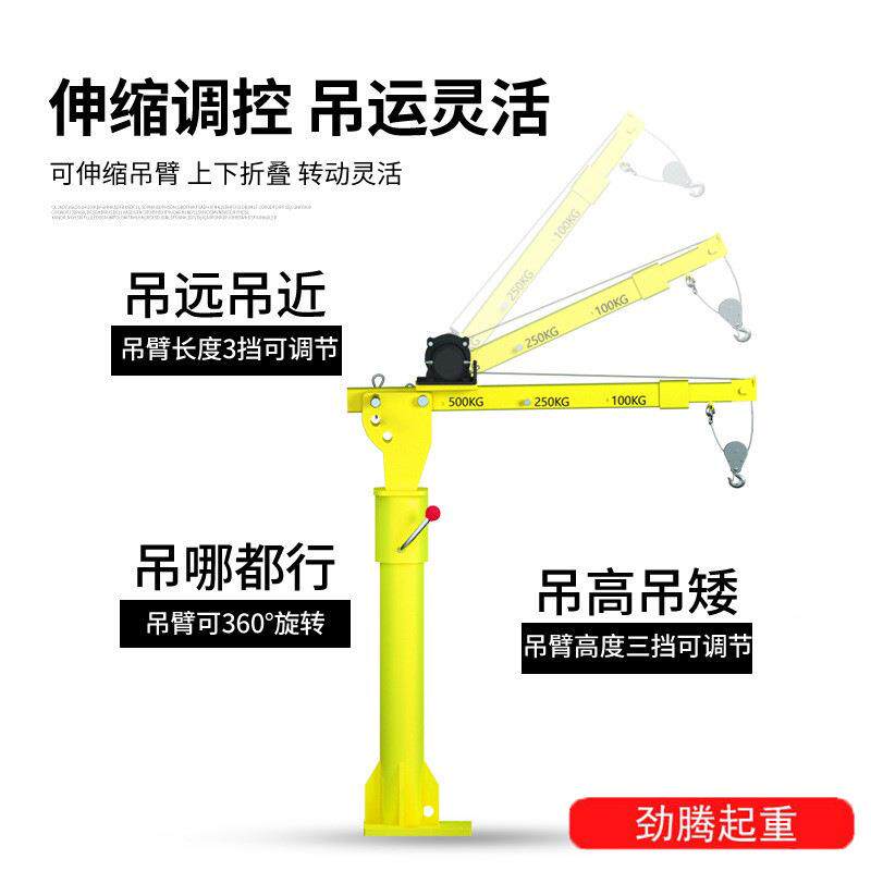 供应可旋转500KG液压车载吊机12V24V车载小吊机车用小型吊运机