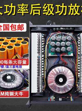 专业大功率功放机舞台工程KTV演出带15/18寸低音炮音响纯后级功放