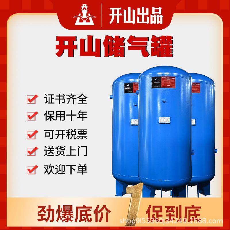 开山空压机储气罐气泵压力缓冲加厚专业级螺杆机专用立罐