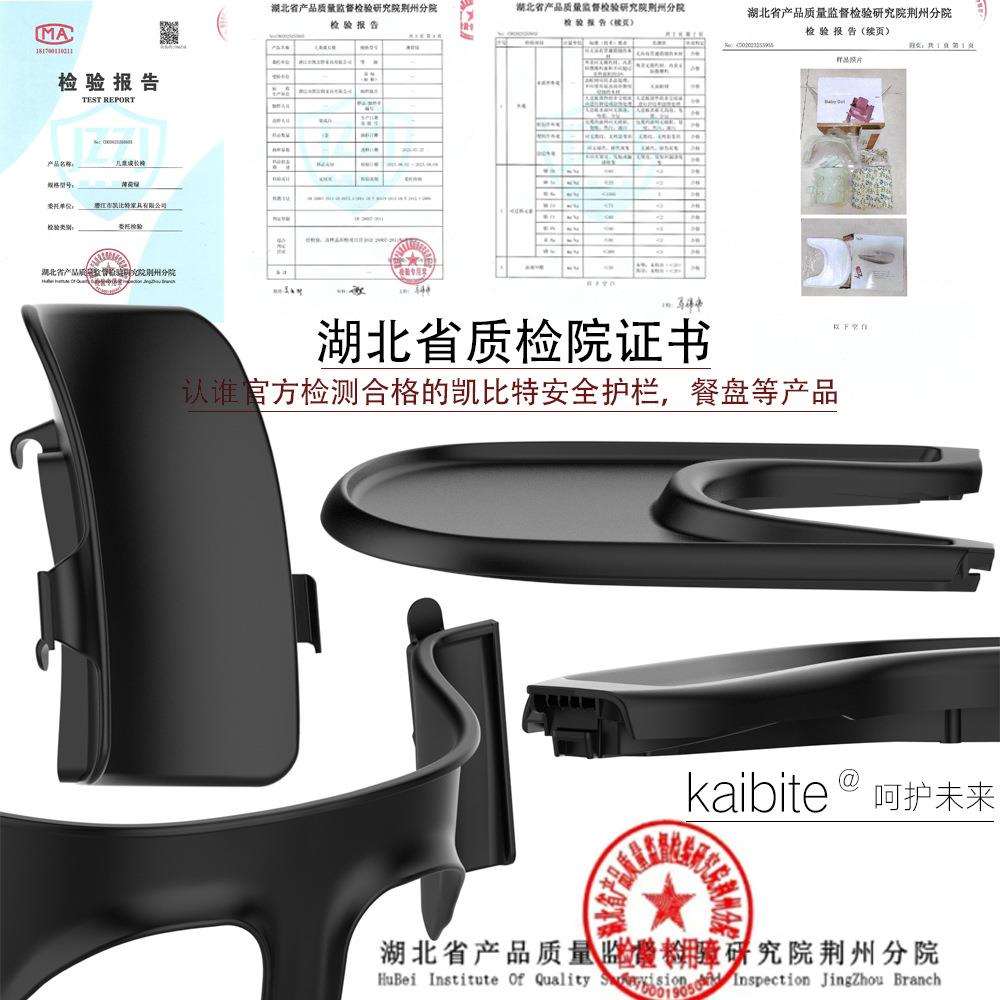 宝宝成长椅配件安全护栏餐盘加大号儿童成长椅配件6月龄幼儿防护