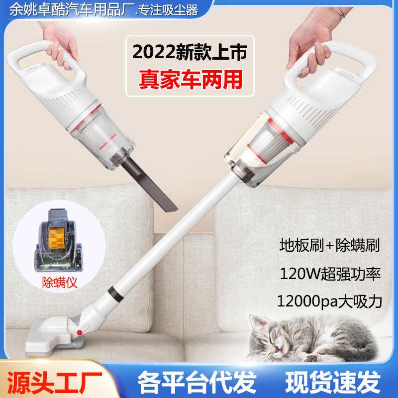 新款车载无线吸尘器便携式车家两用手持式除螨仪汽车大功率吸尘器