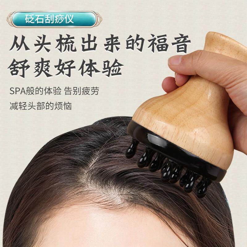 头部砭石按摩仪 家用电加热刮痧按摩器舒筋活络推拿仪温灸仪器