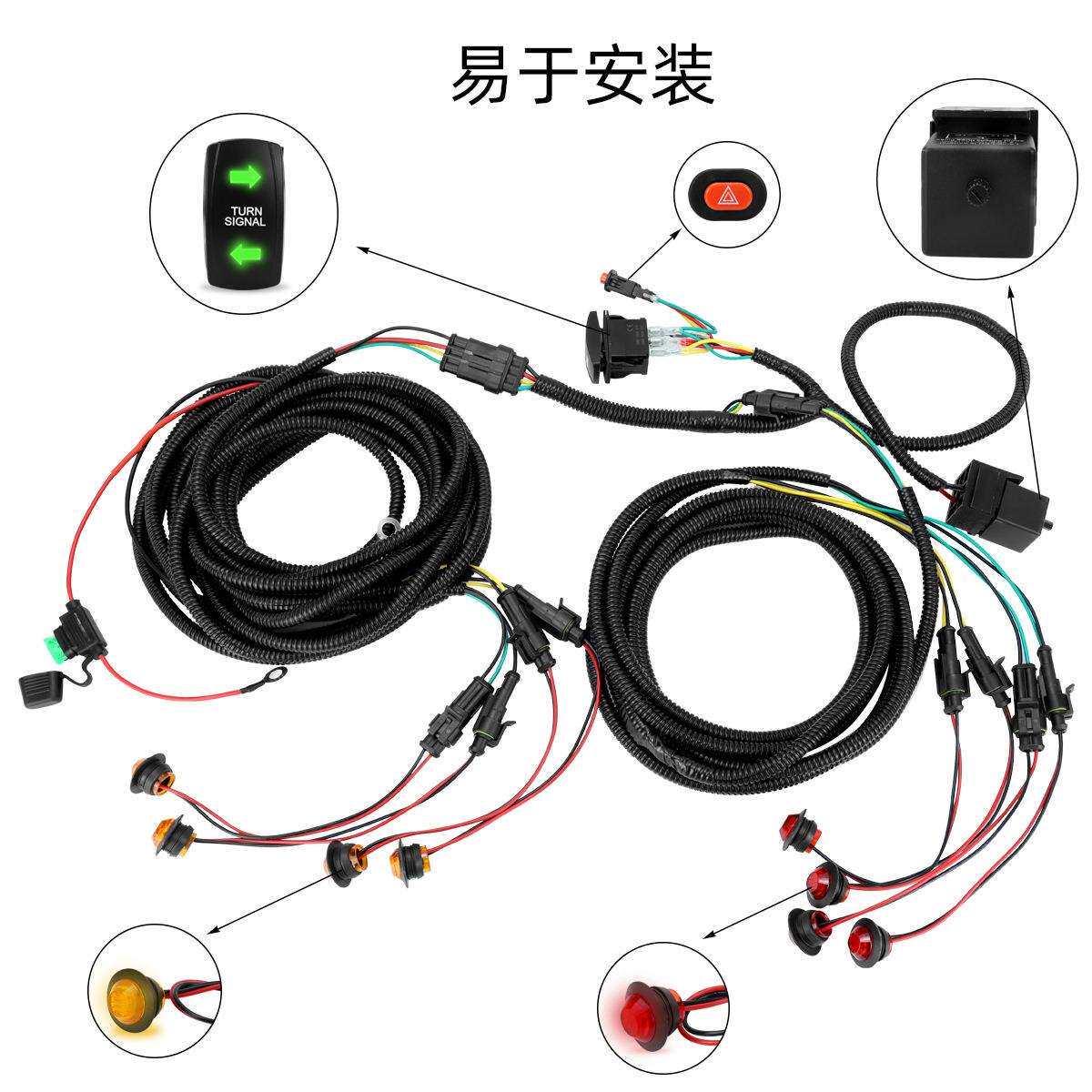ATV转向信号灯线束套件UTV带转向开关8个LED灯应急开关闪光器配件