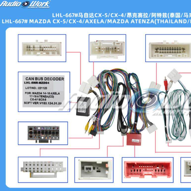 LHL-667#线材 安卓中控大屏电源线 适用马自达CX-5/CX-4/昂克赛拉