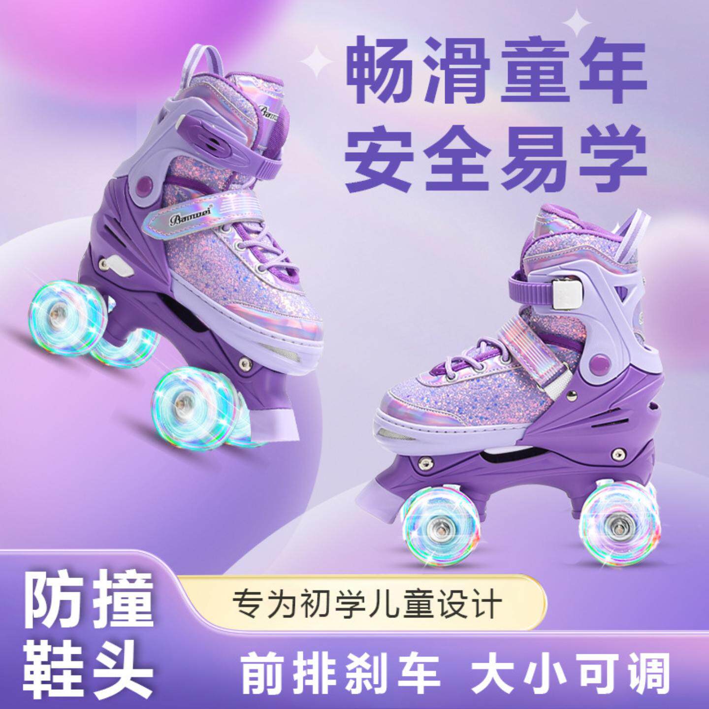 现货可调节速滑鞋双排轮滑鞋轮滑冰鞋炫酷儿童运动旱冰鞋