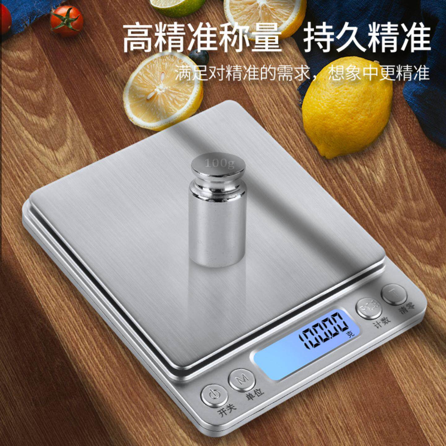 家用秤厨房秤烘焙称0.01克秤家用不锈钢电子称食品秤食物称
