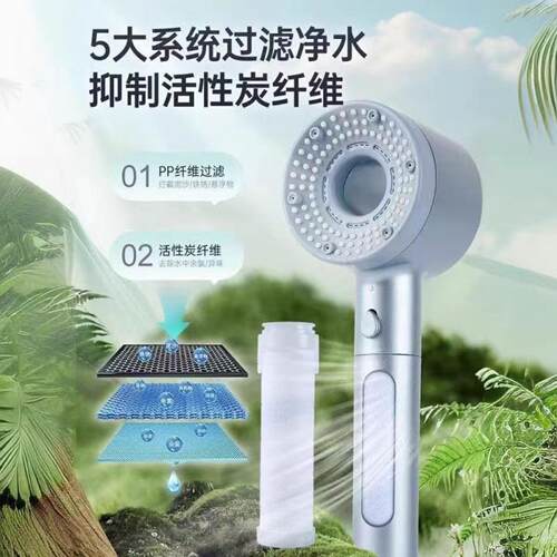 双重增压五档过滤花洒喷头