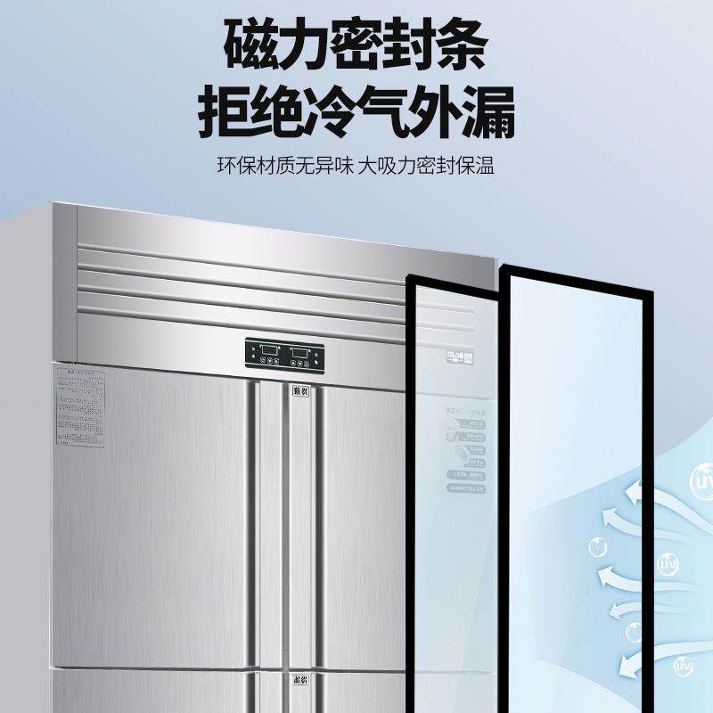 四门冰箱酒店冰柜厨房专用商用冷冻柜大容量立式冷藏冷冻六门冰柜