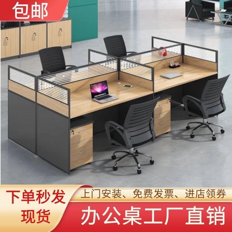 办公桌简约现代2/4/6/8人位屏风工作位职员带抽屉办公桌椅组合