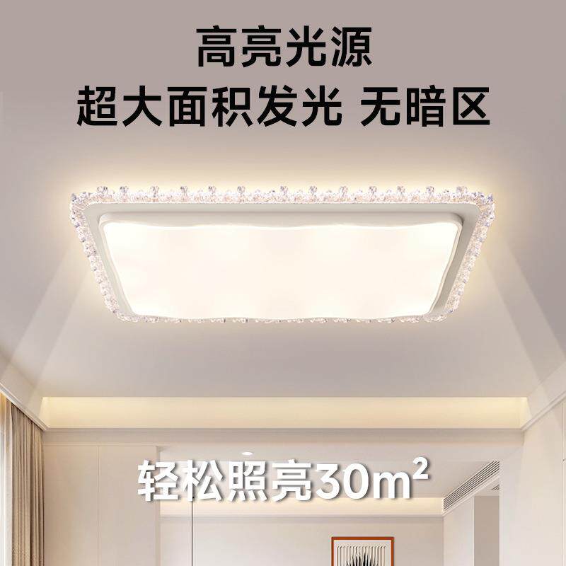 客厅吸顶灯现代简约大气家用主卧室全光谱护眼超薄大厅灯具组合
