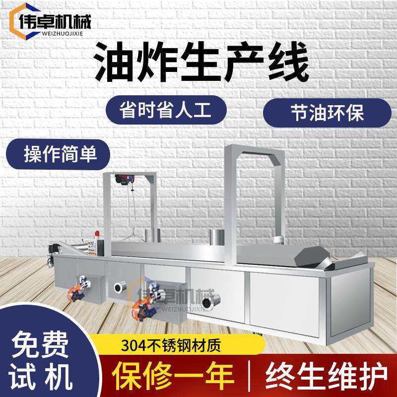 鱼仔油炸生产线小酥肉挂糊油炸设备油炸鸡排流水线 现货