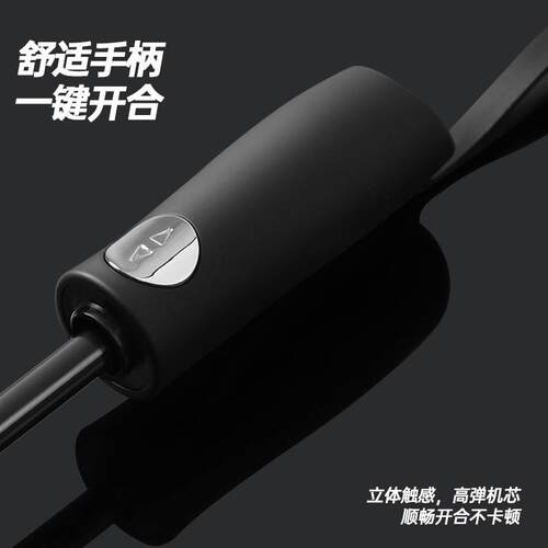 280T面料全自动开收反向三折商务雨伞双人加大加厚男雨伞厂家现货