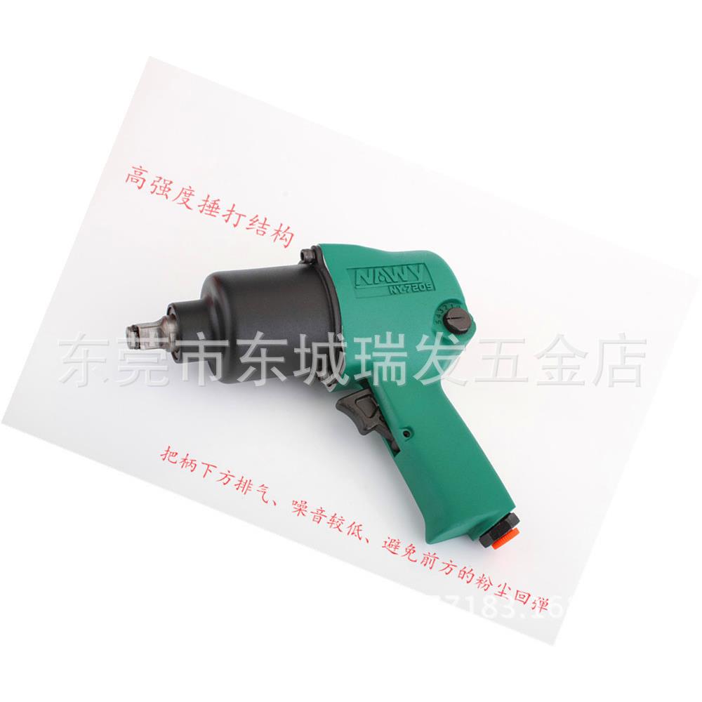耐威NY-7205气动扳手小风炮工业级强大扭力汽修工具套装气动扳手