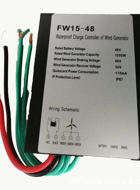 风力发电机充电控制器1kw48v24v1.5kw2kw48vPWM指示灯IP67防护