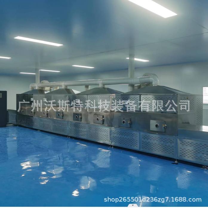 沃斯特低温黄粉虫干燥设备 微波烘干膨化黑水虫土鳖虫烘干机
