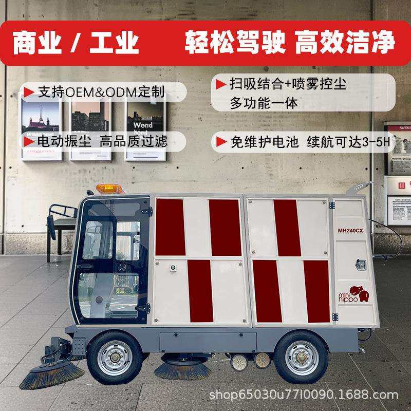 小河马清扫车多功能清洁设备工业扫地机自卸环卫吸尘车电动扫地车
