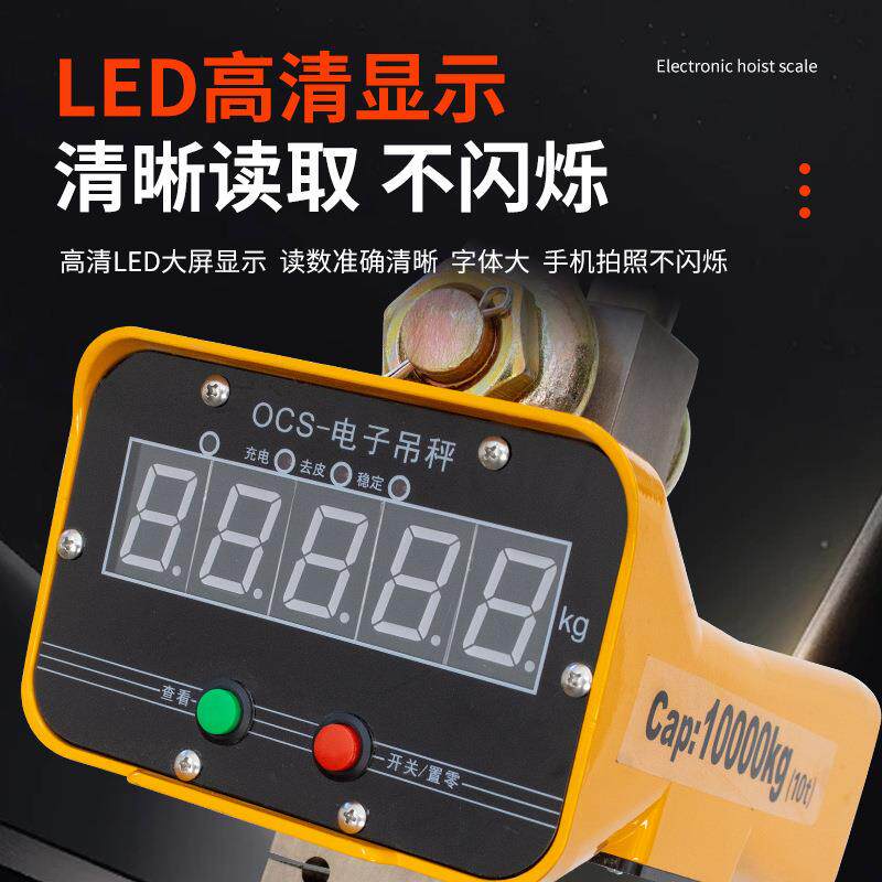 高精度电子称电子吊秤吊钩秤行车挂秤1吨2吨3吨5吨10吨数显电子秤