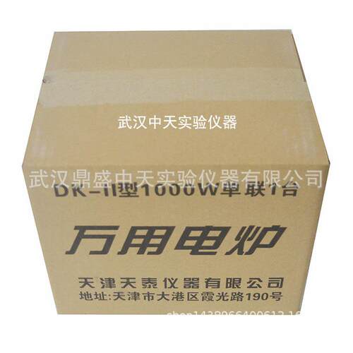 可调电子万用电炉2KW 单联2000瓦可调万用电炉实验器材