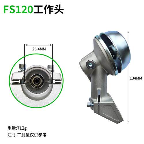 割草机FS120工作头汽油打草机齿轮箱总成割灌机通用配件大全 成田