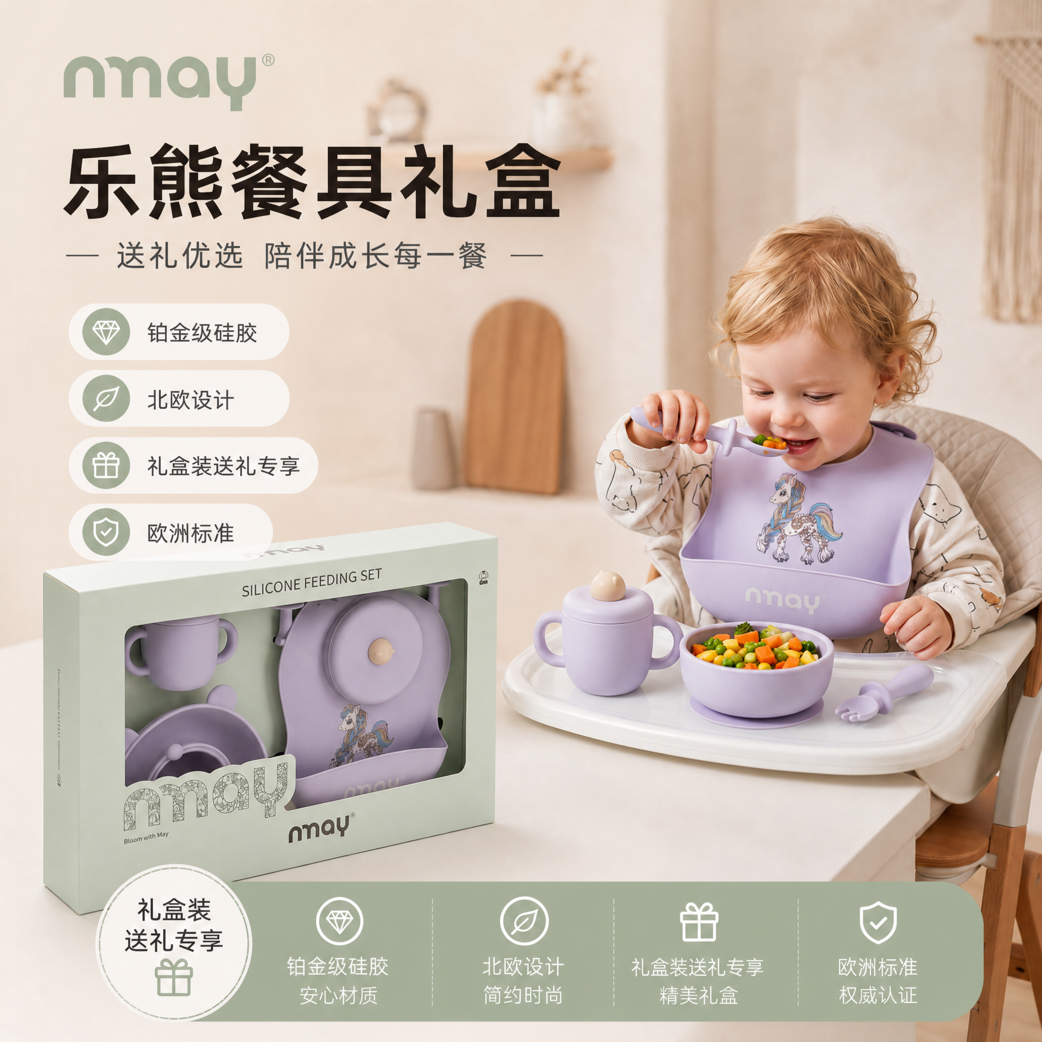 nmay乐熊系列婴幼儿童餐具宝宝辅食碗盘开荤礼物周岁生日礼盒套装
