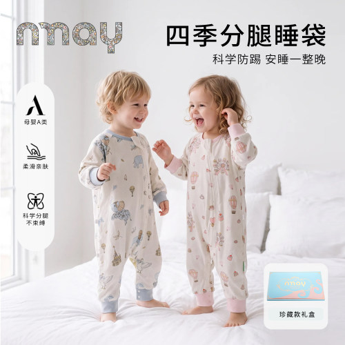 nmay竹纤维睡袋四季款A类材质
