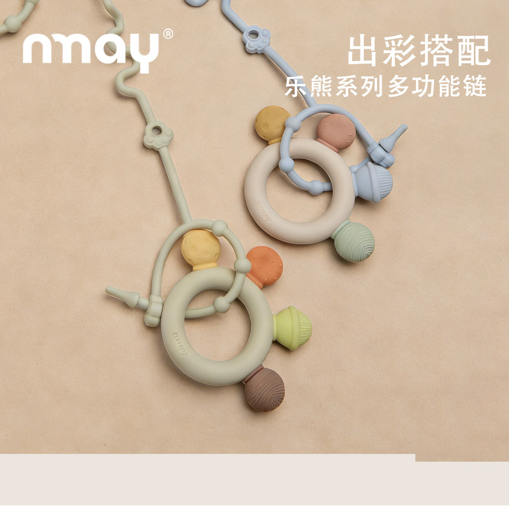 nmay牙胶婴儿磨牙玩具铂金硅胶出彩搭配多功能链条手抓球早教玩具