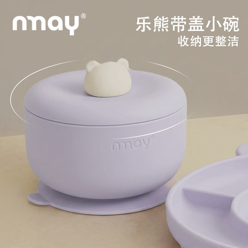 nmay乐熊宝宝防打翻吸盘辅食碗