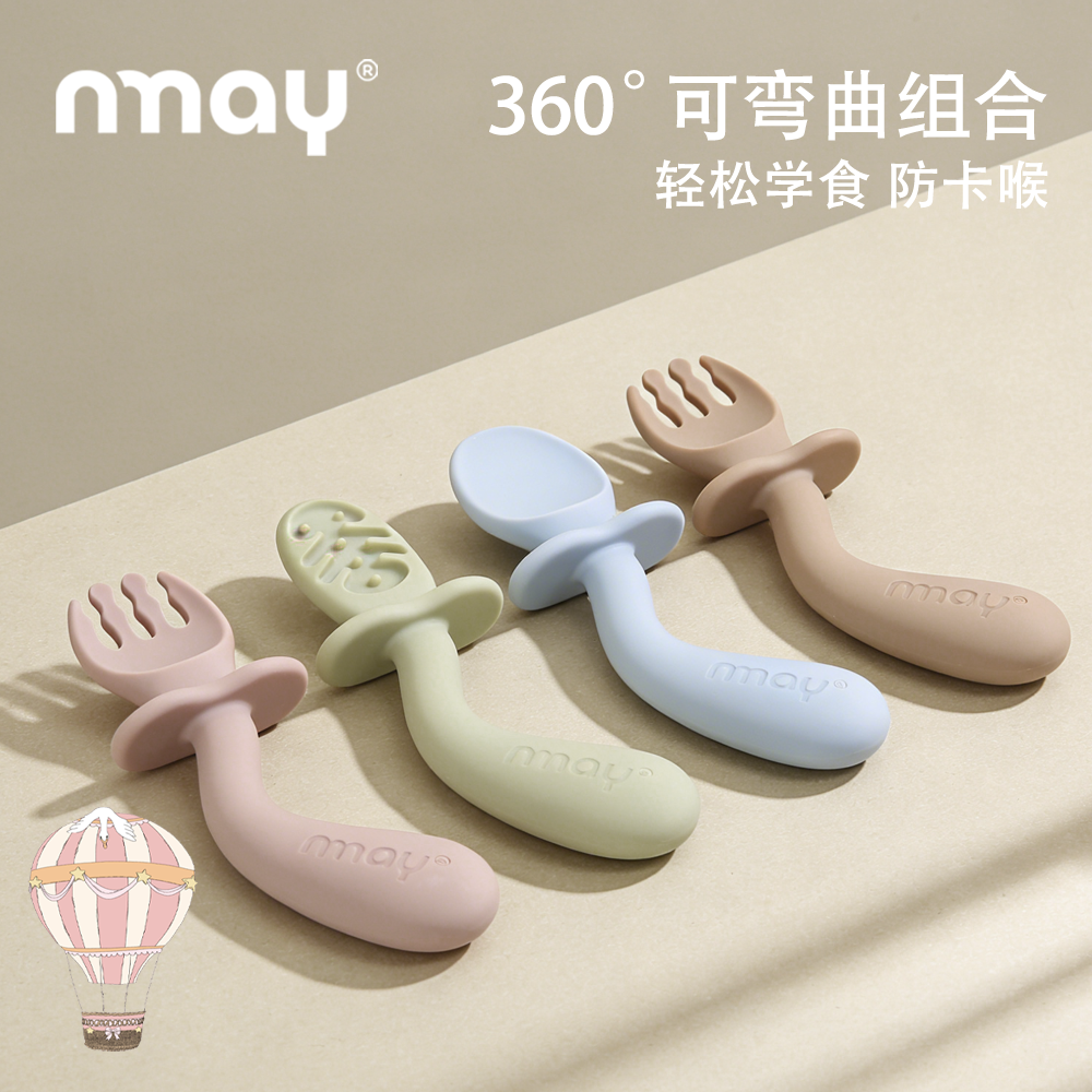 nmay乐熊儿童餐具360°可弯曲组合轻松学食防卡喉硅胶勺叉套装