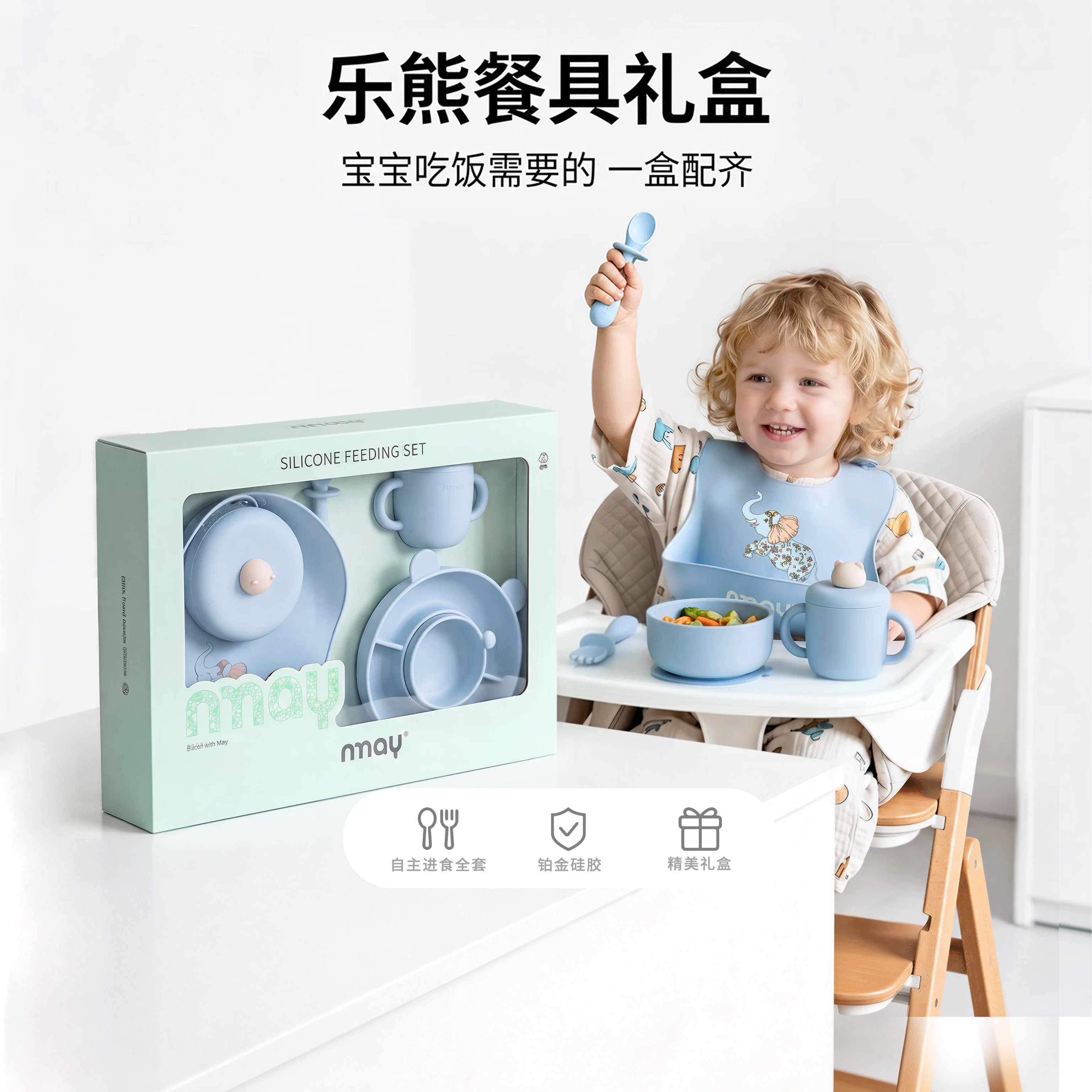 nmay乐熊宝宝婴幼儿童餐具辅食碗盘开荤礼物周岁生日礼盒硅胶套装