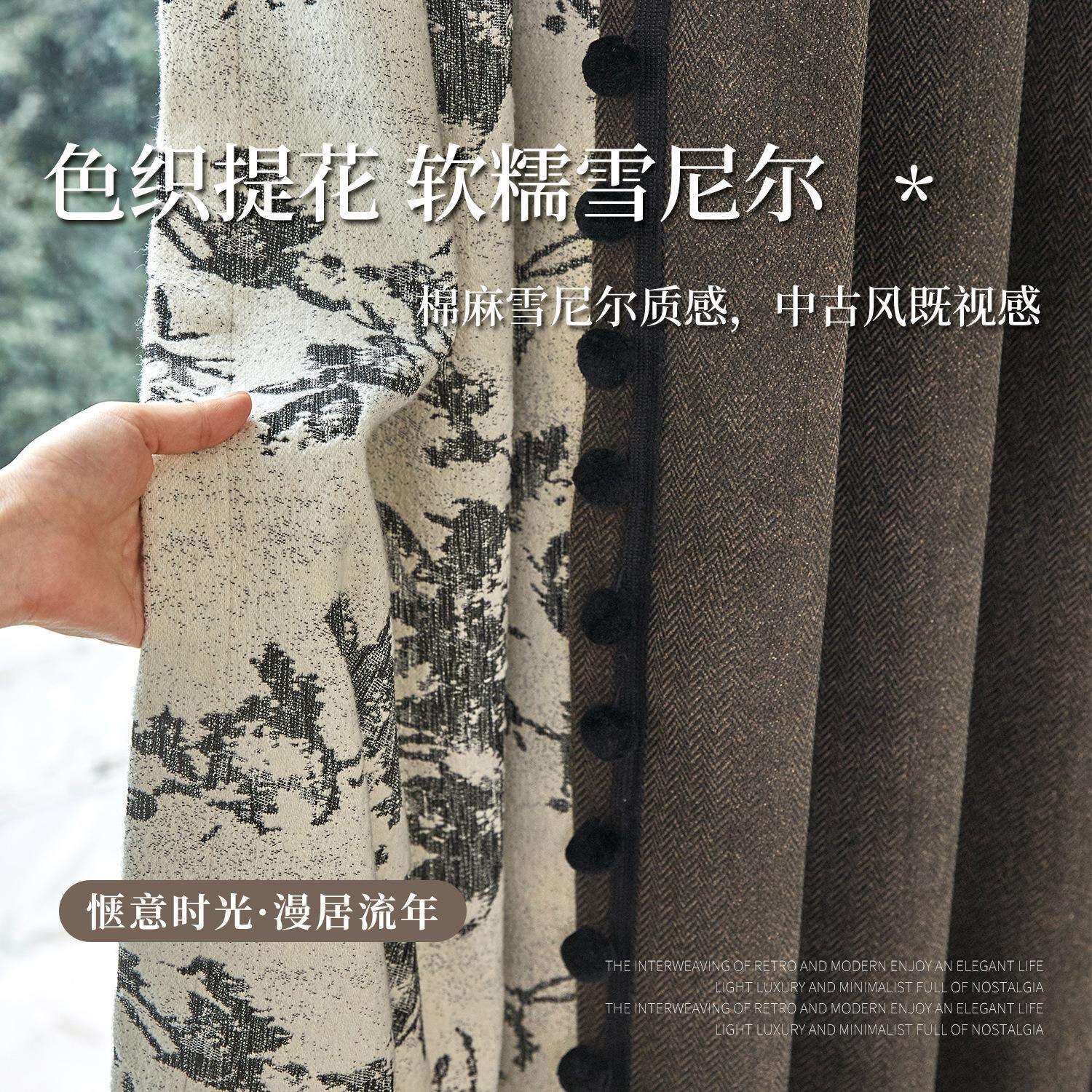黑白色法式雪尼尔提花窗帘全遮光卧室高端经销商成品