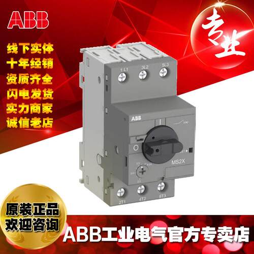 ABB马达启动器电动机保护断路器MS2X1-0.16/10221385