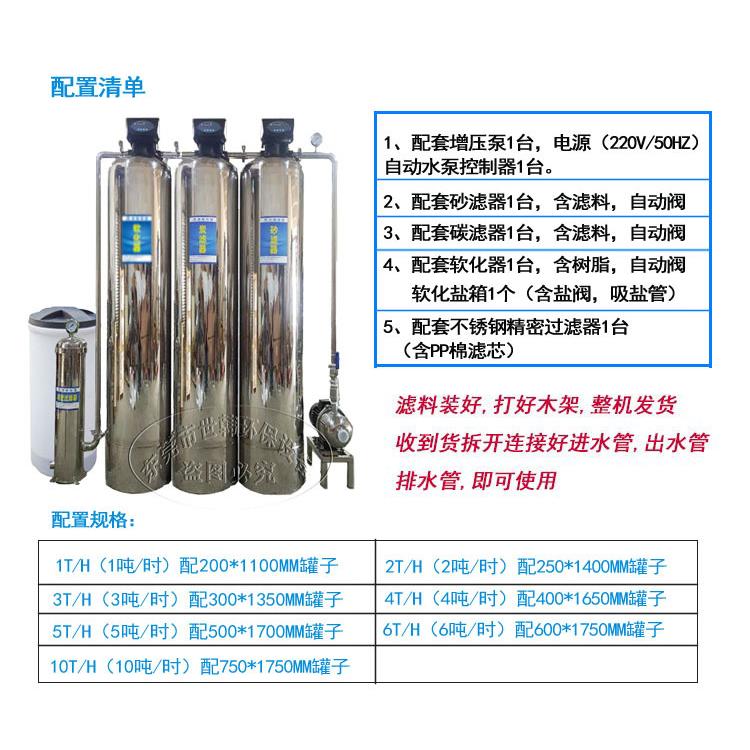 1-10吨不锈钢过滤器自来水饮用水净水设备活性炭超滤滤芯直饮