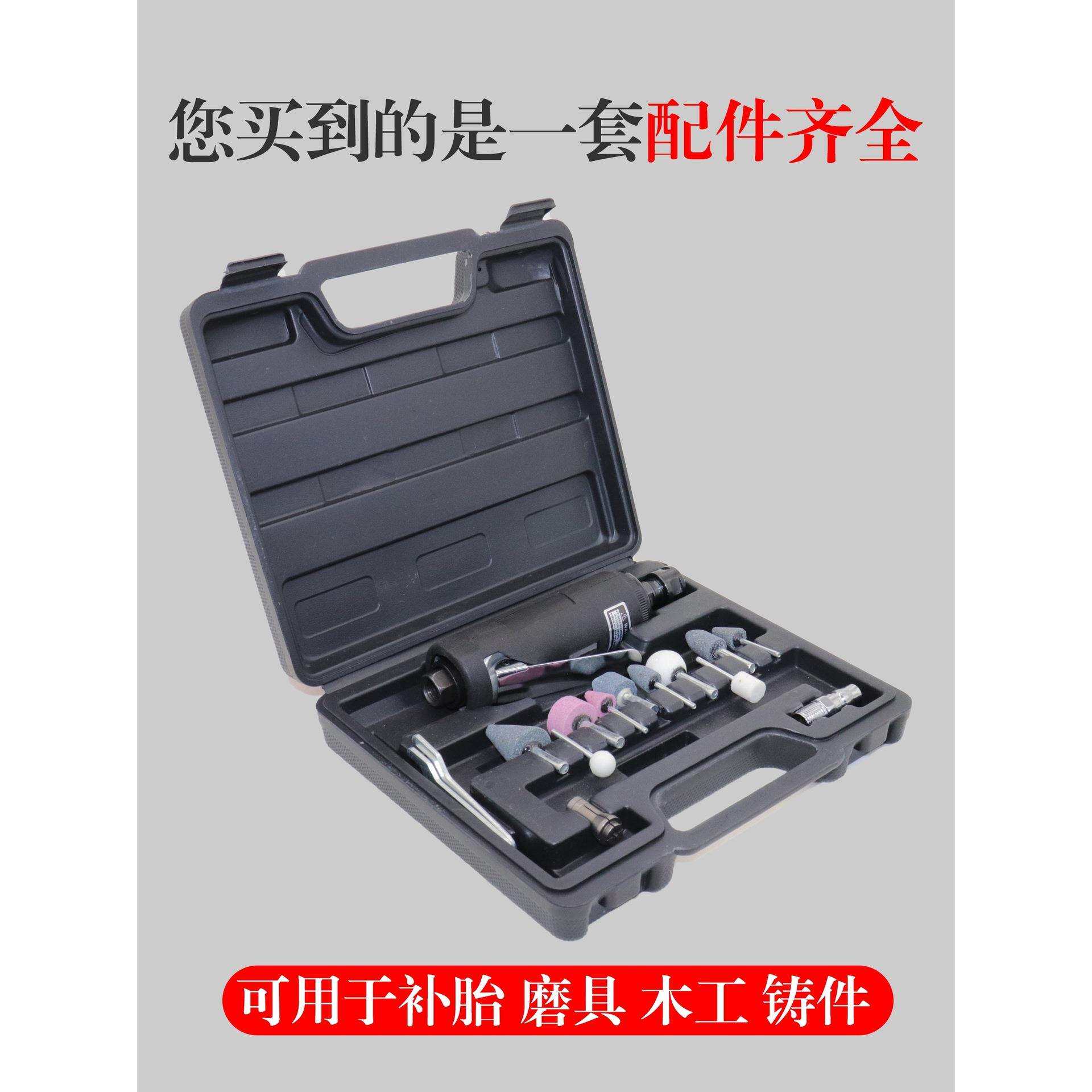 泰池气动高速打磨机补胎工具轮胎打磨刻磨机套装打磨头16件套风批