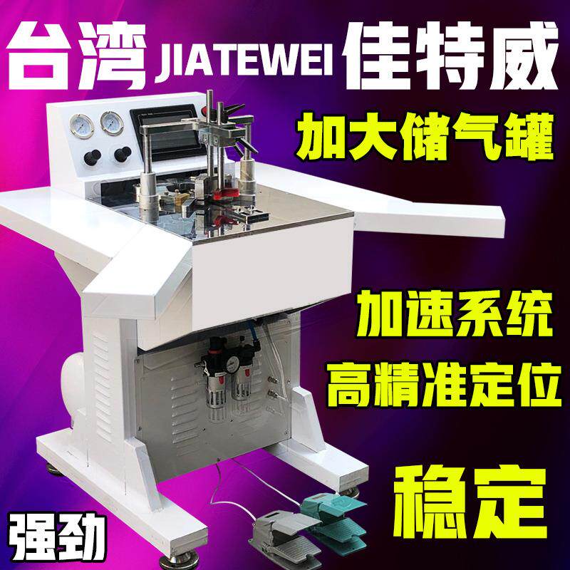触摸屏智能数控钉角机相框十字绣机器切割机画框订角机工厂