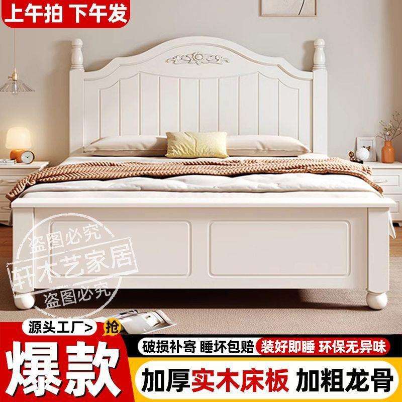 现代简约木床1.81.5双人床家用1.2单人床白色床架美式松木客厅L^