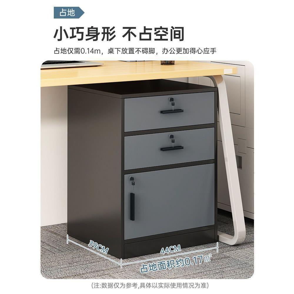简约现代书桌下带锁储物柜带抽屉可移动