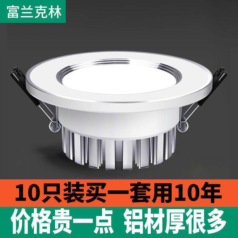 筒灯射灯led嵌入式天花灯三色家用7.5开孔客厅吊顶简灯牛眼灯洞灯