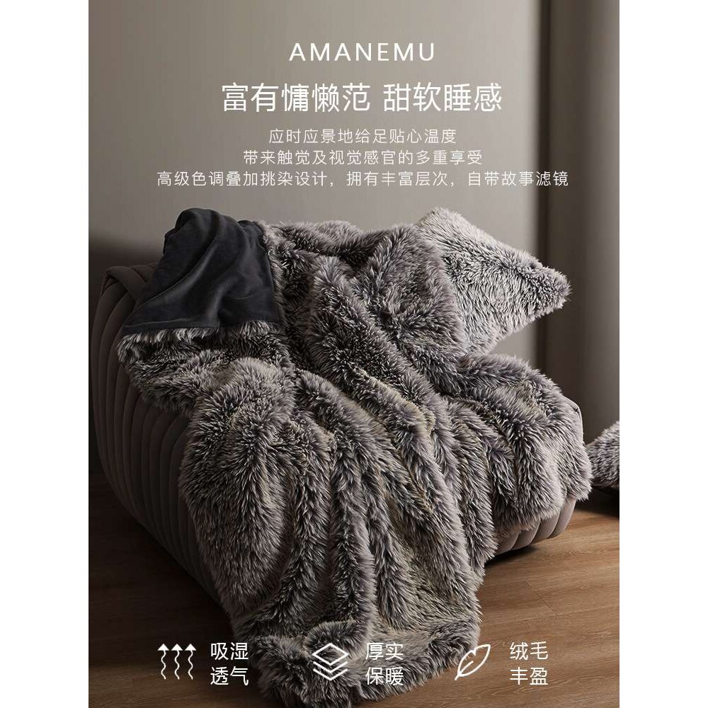 意式轻奢云感绒毯午睡毯沙发盖毯冬季保暖披肩毛毯床尾巾