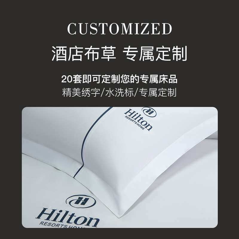 五星级酒店民宿四件套纯棉床单床笠被套宾馆专用全棉白色布草床品