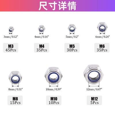 175pcs螺母套件 304不锈钢 DIN985非金属嵌件六角锁紧螺母 M3-M12