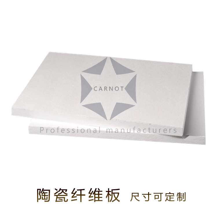 硅酸铝板保温隔热高密度陶瓷纤维板加热炉背衬板窑炉板