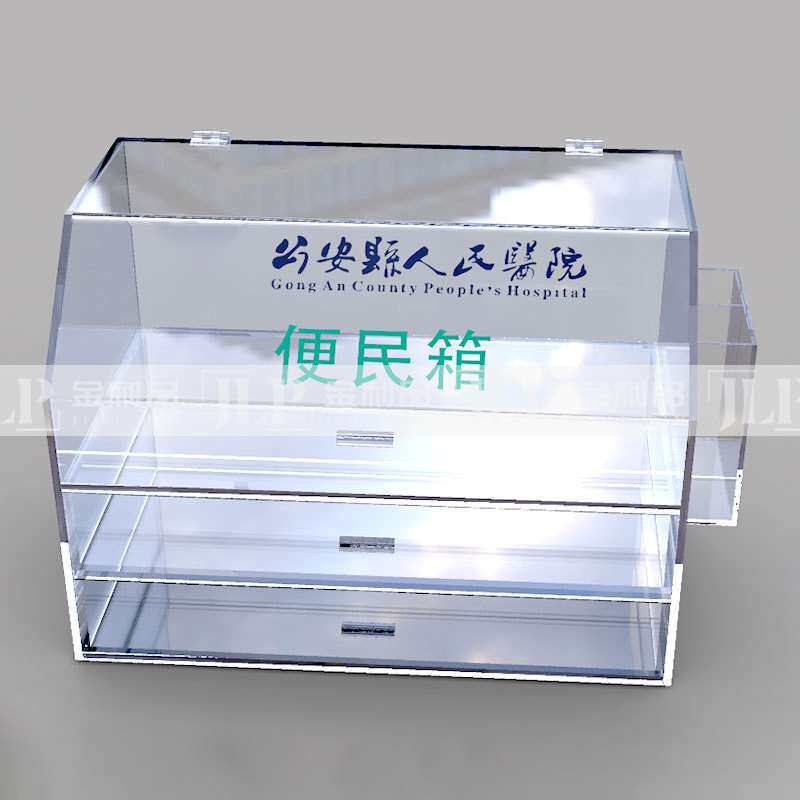 亚克力办公便民服务箱办事大厅透明亚克力收纳金利品加工