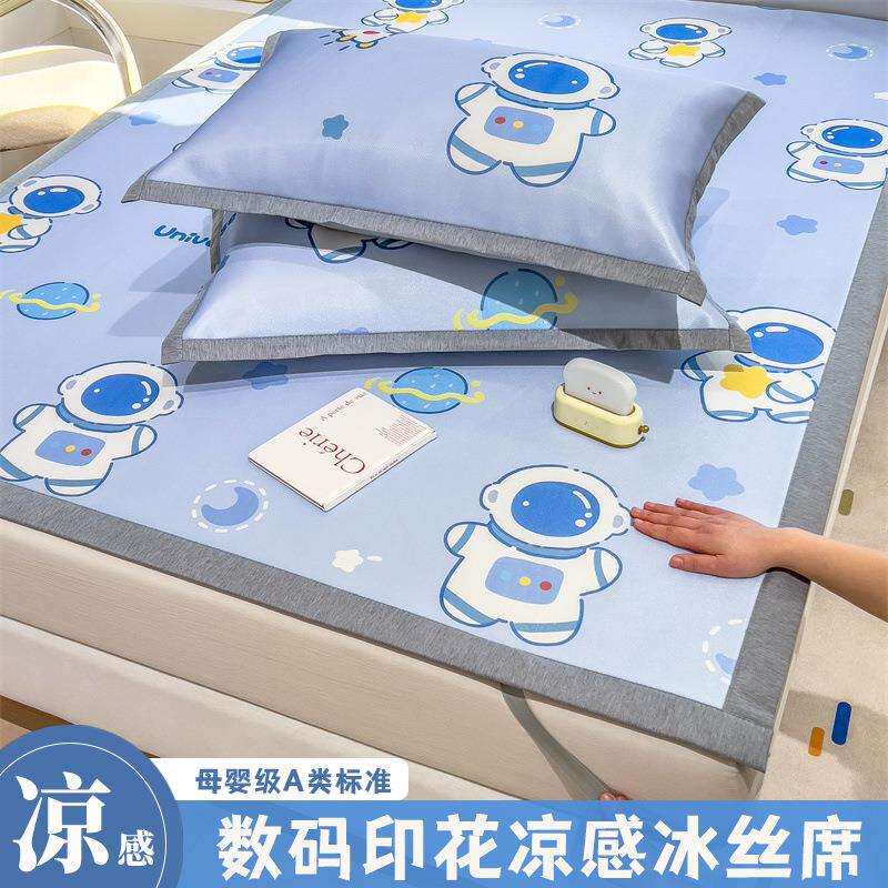 新款A类数码小清新印花凉感冰丝席清凉舒适软席枕套两件套三件套