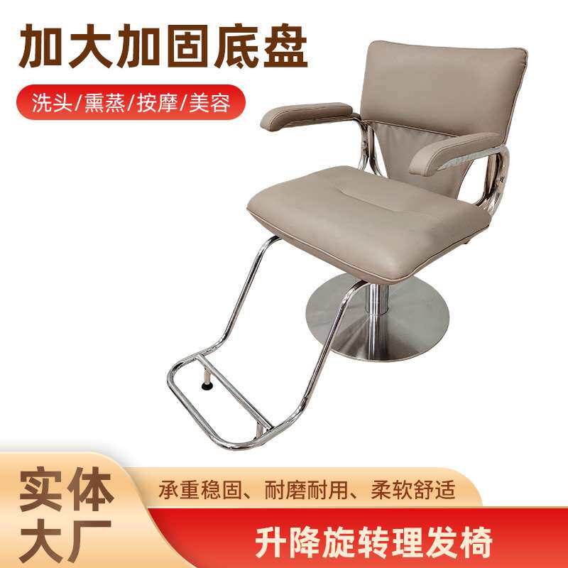 新款理发椅高端美发椅网红发廊理发烫发专用椅不锈钢圆盘可升降椅