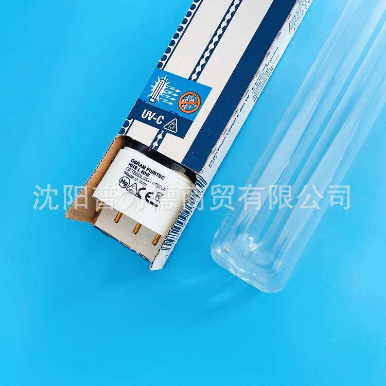 原装欧司朗/OSRAM HNS L 60W 移动消毒灯车 紫外线消毒灯 H管