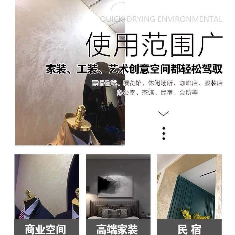 艺术漆涂料天鹅绒天然质感室内墙体背景漆幻彩丝绒丝绸手感银白色