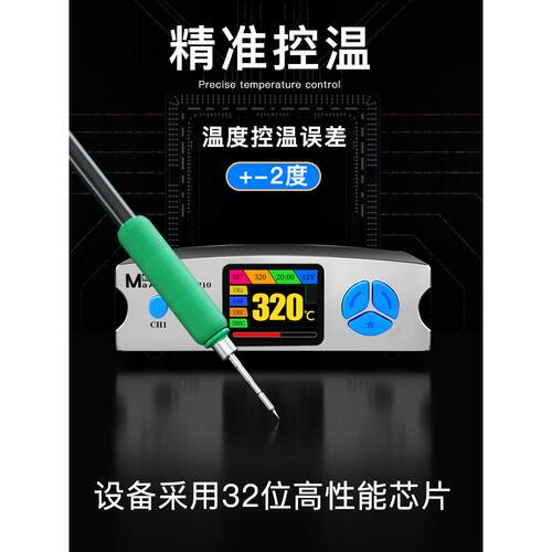 C210电烙铁智能控温焊台大功率可调恒温手机维修工具