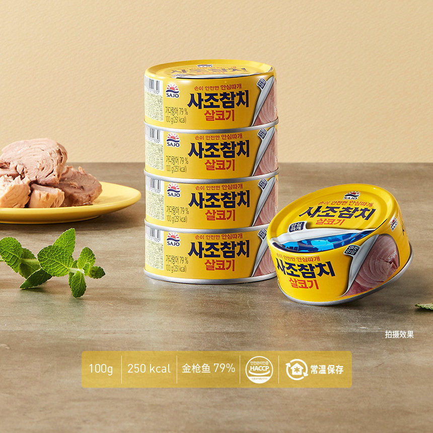 SAJO思潮金枪鱼罐头韩国原装进口沙拉吞拿鱼拌饭寿司健身速食