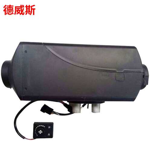 5kw燃油加热器 12v驻车加热器 汽车空气暖 旋钮款燃油柴暖